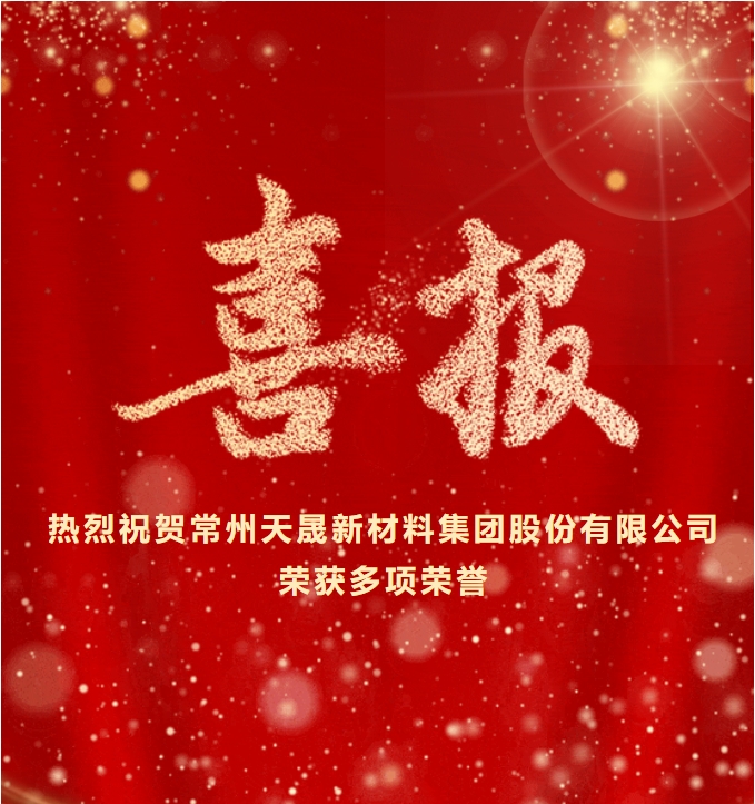 新春迎喜報，再起新征程！